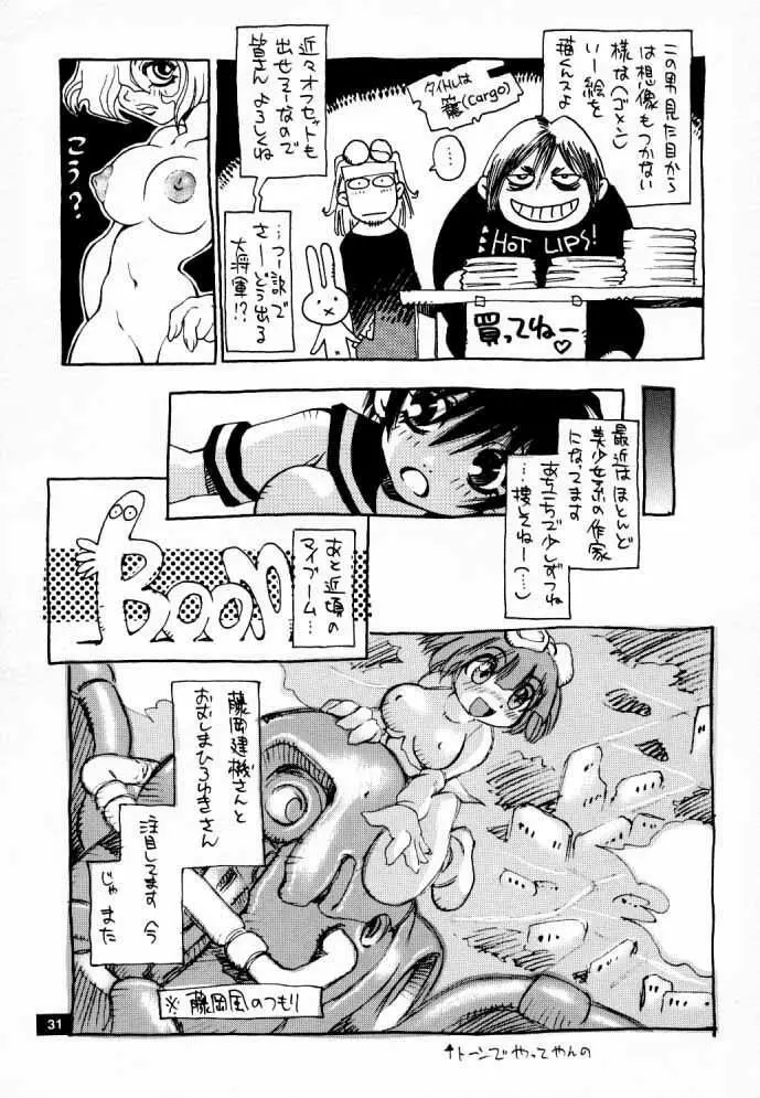 Nozui Magic Page.30