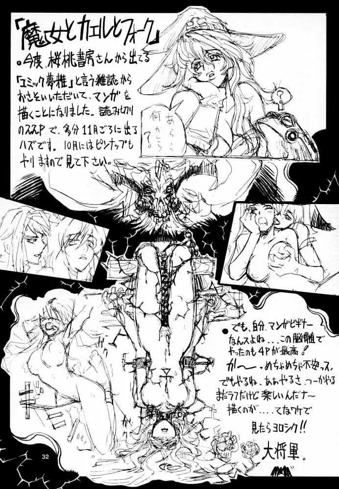 Nozui Magic Page.31
