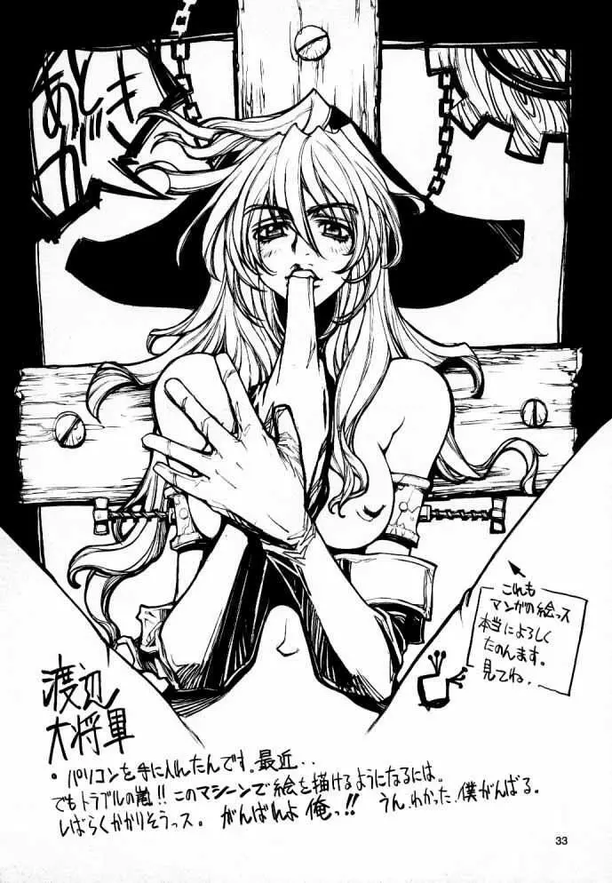 Nozui Magic Page.32