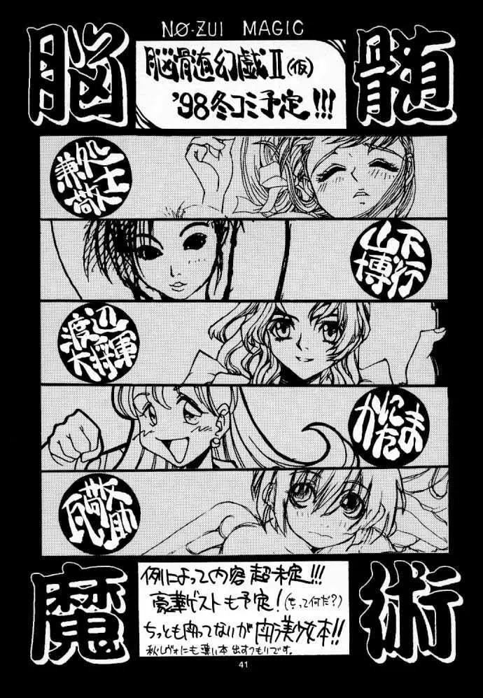 Nozui Magic Page.40