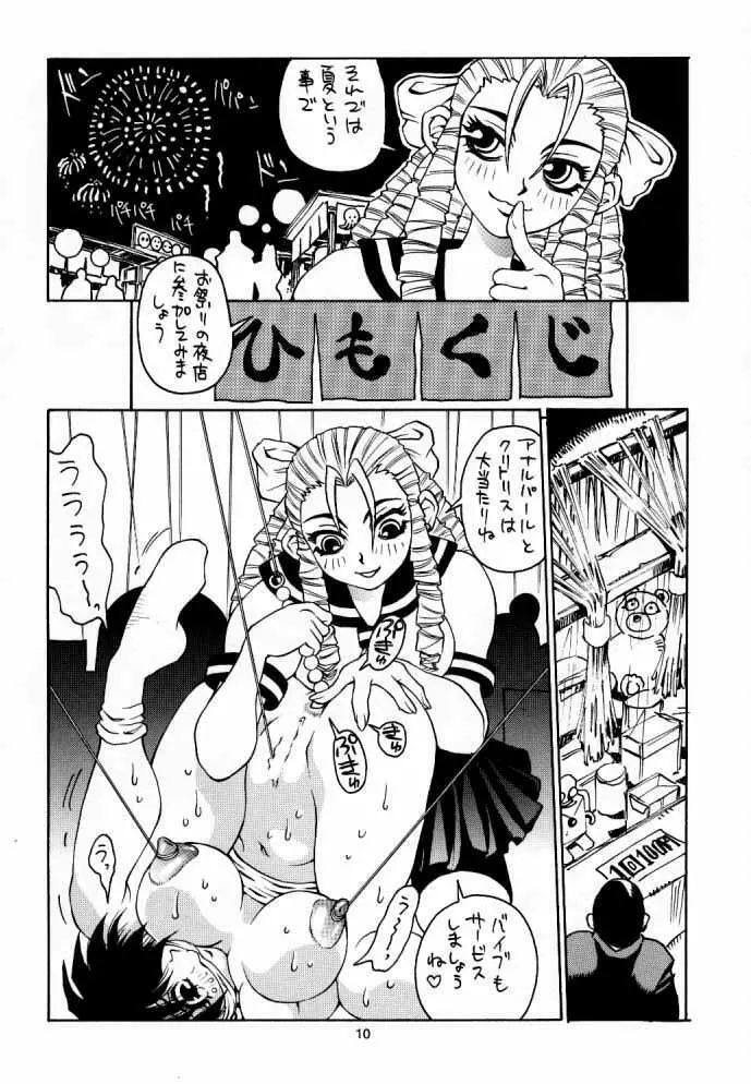 Nozui Magic Page.9