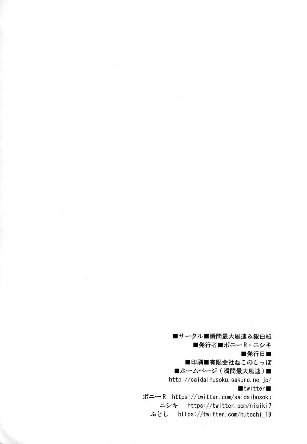 巨乳艦一斉胸射訓練 Page.19
