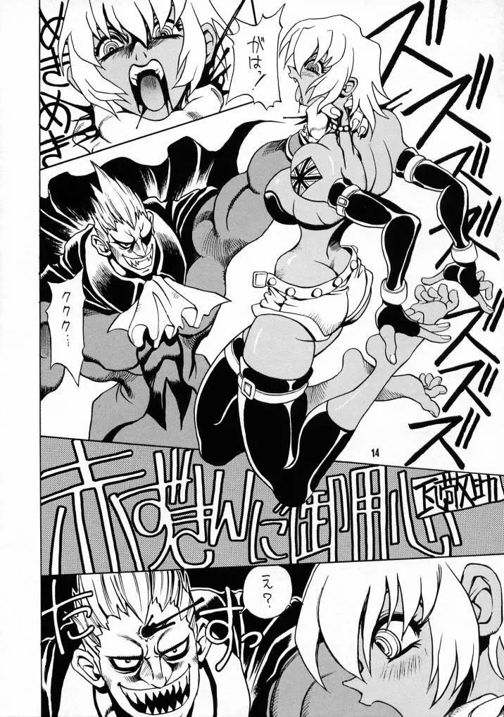 Nozui Magic 3 Page.13