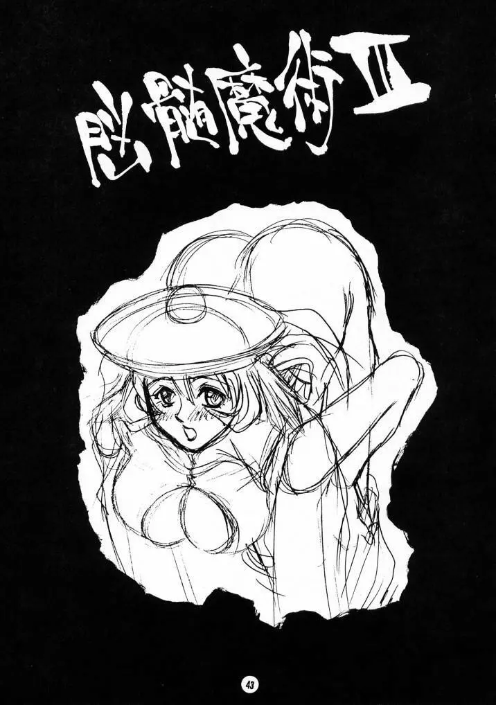 Nozui Magic 3 Page.42