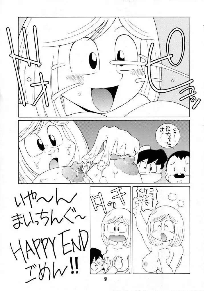 Nozui Magic 3 Page.50