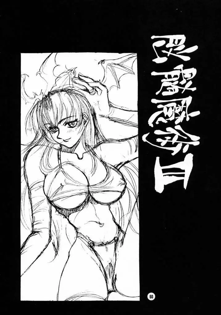 Nozui Magic 3 Page.59