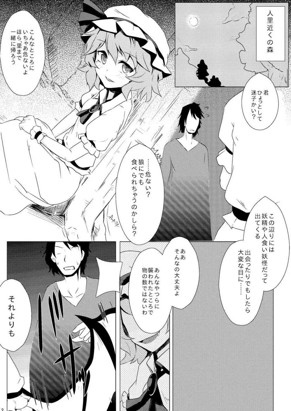 ほっけぺん総集編 Page.111