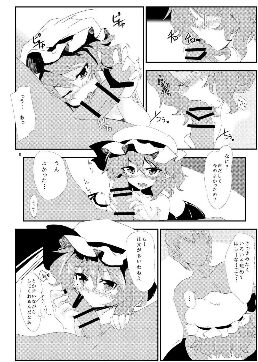 ほっけぺん総集編 Page.56