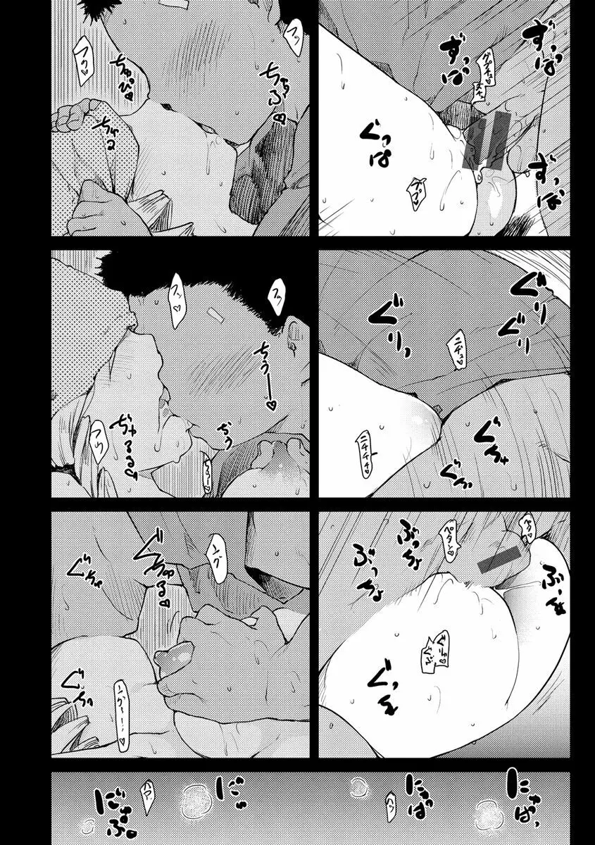桂さんちの日常性活 Page.150