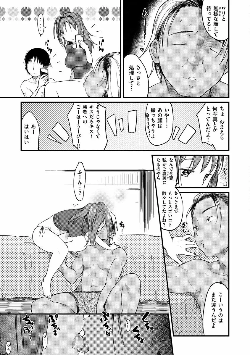 桂さんちの日常性活 Page.179