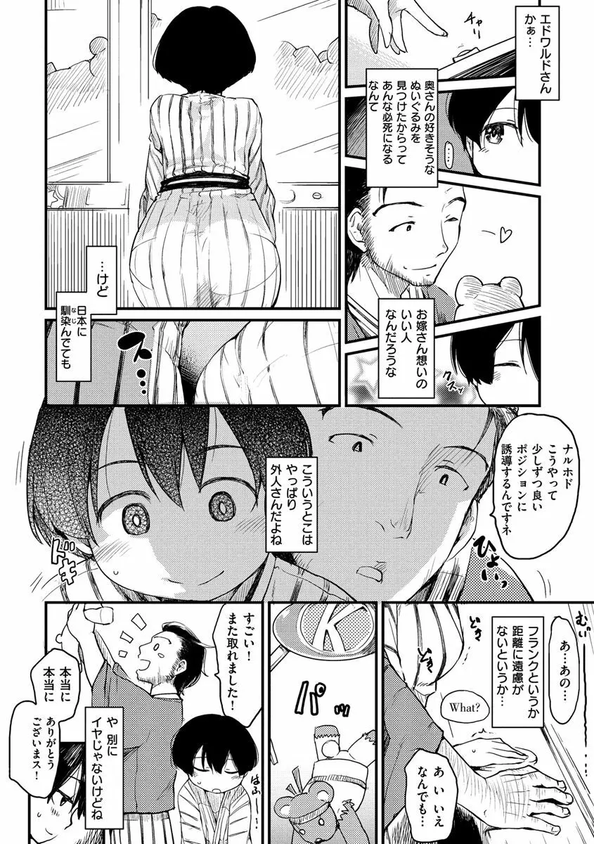 桂さんちの日常性活 Page.214