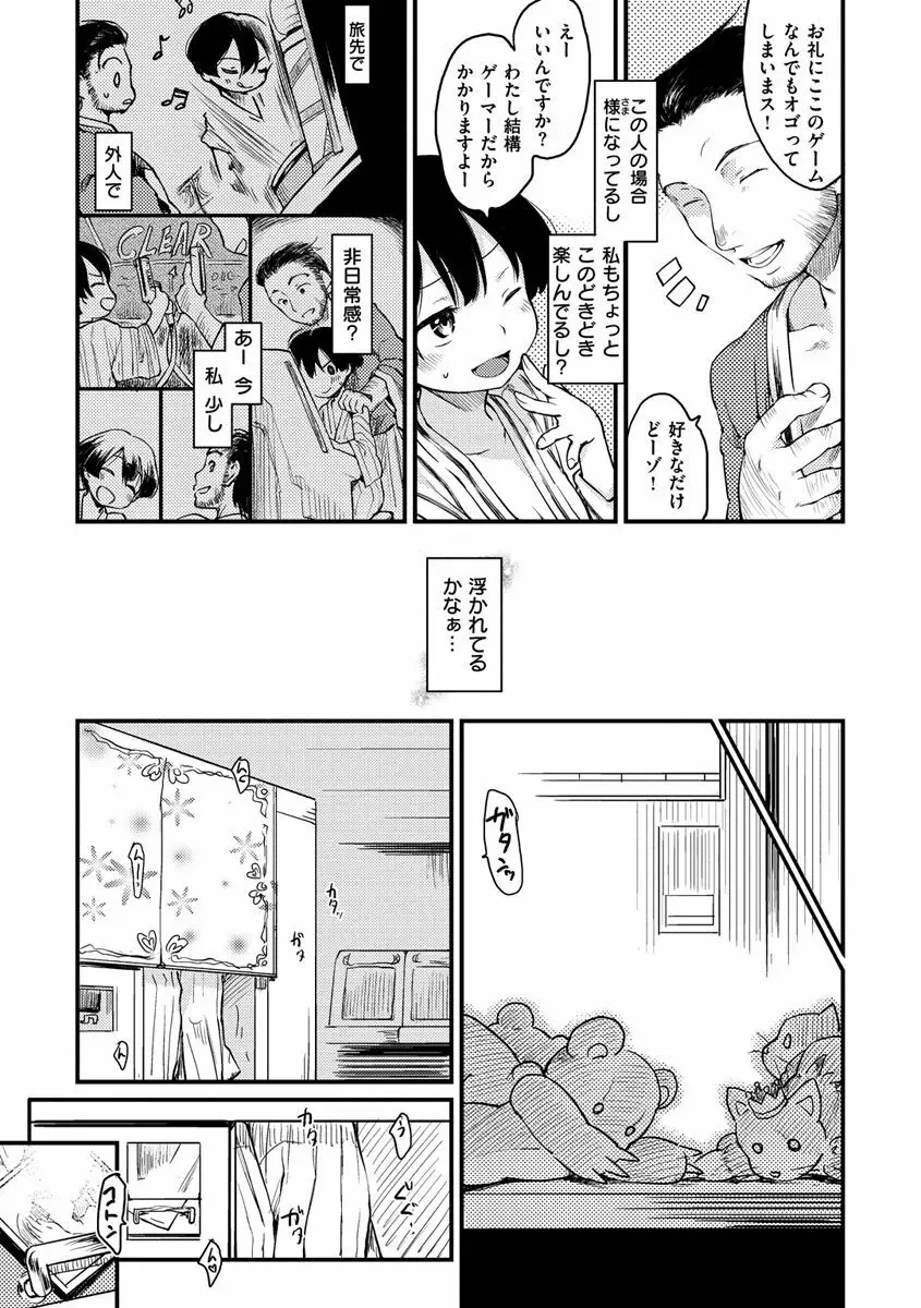 桂さんちの日常性活 Page.215