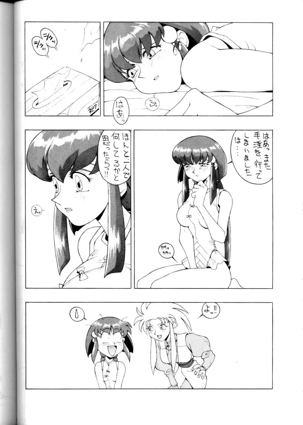 Option 5 Vol. 01 Page.51