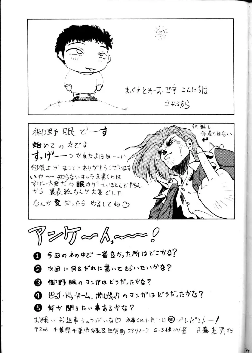 Option 5 Vol. 01 Page.76