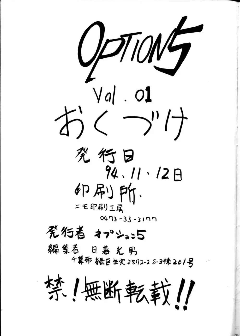 Option 5 Vol. 01 Page.80