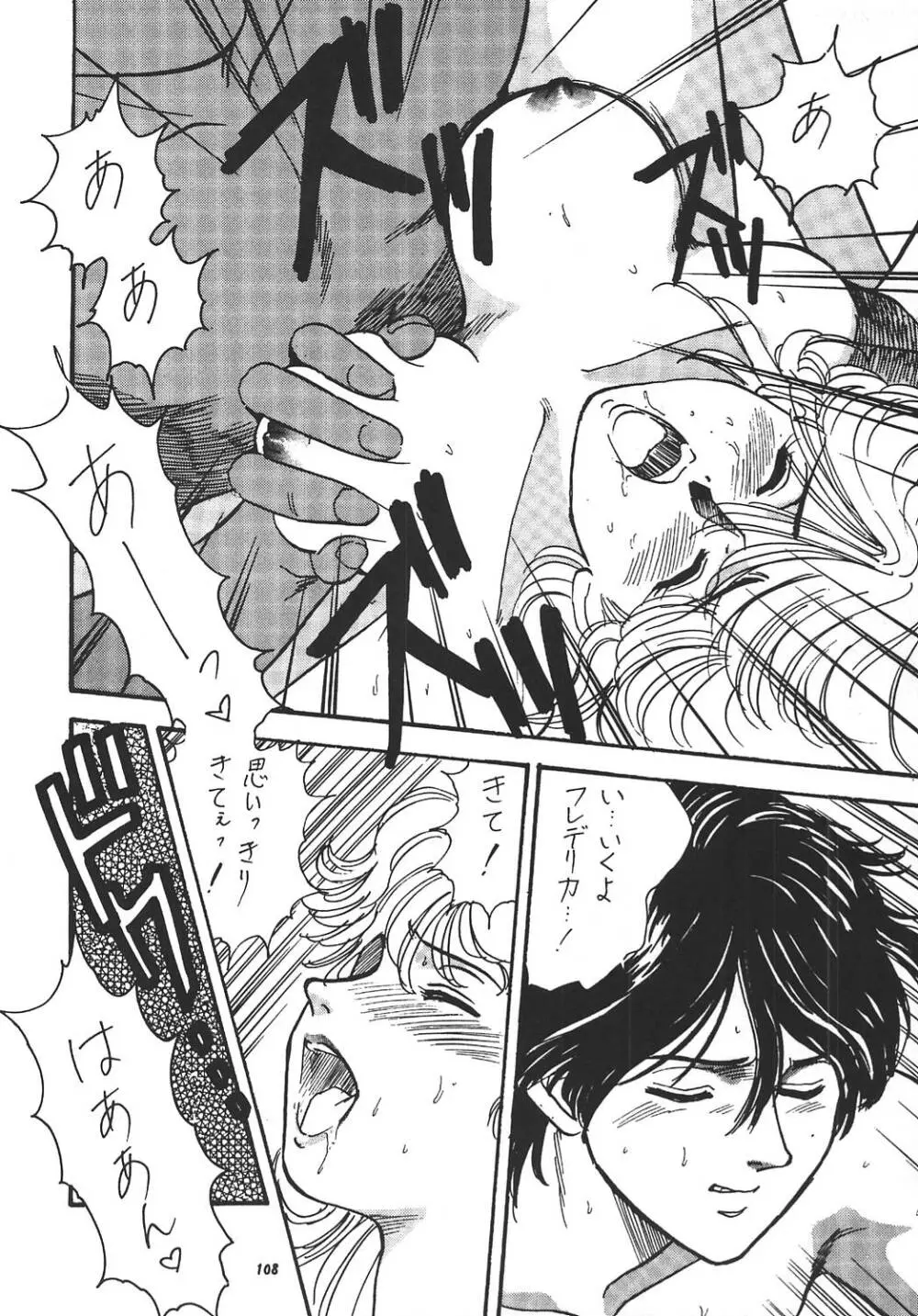 王道 ~ローリングエルボーの章~ Page.107