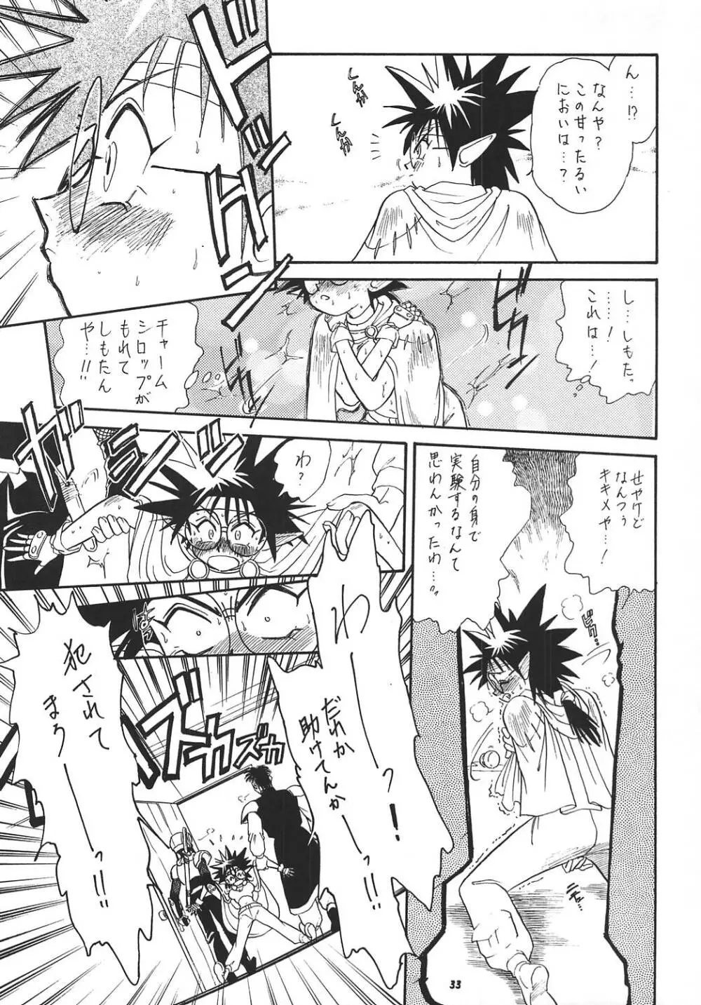 王道 ~ローリングエルボーの章~ Page.32