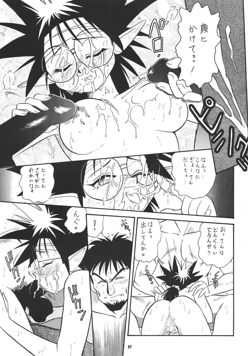 王道 ~ローリングエルボーの章~ Page.36