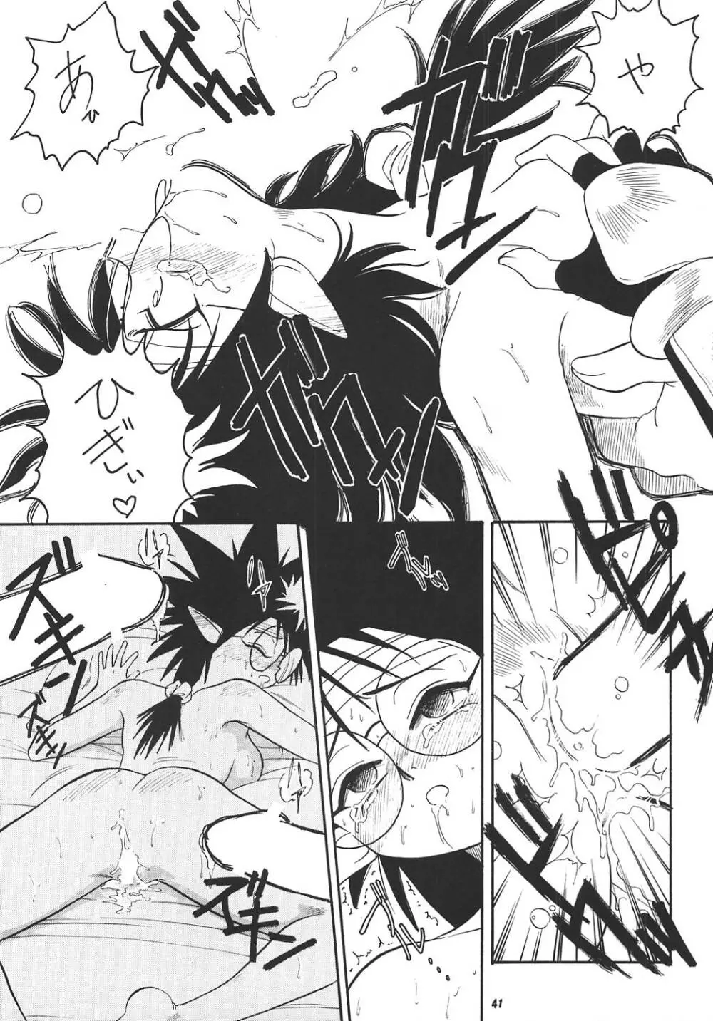 王道 ~ローリングエルボーの章~ Page.40