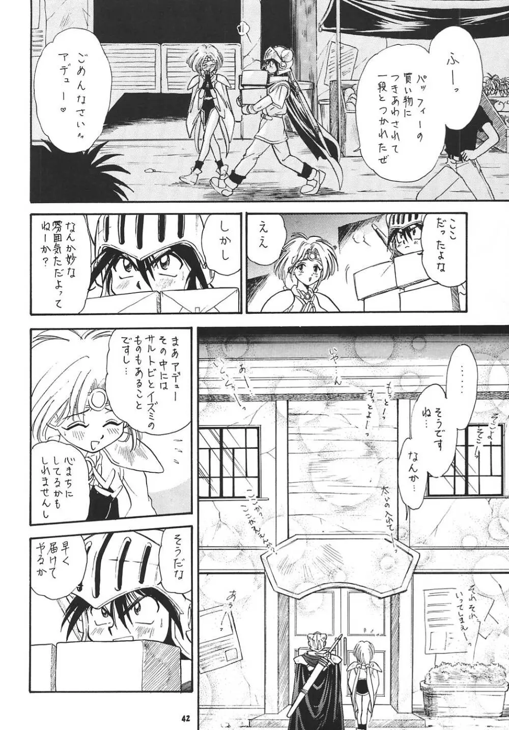 王道 ~ローリングエルボーの章~ Page.41