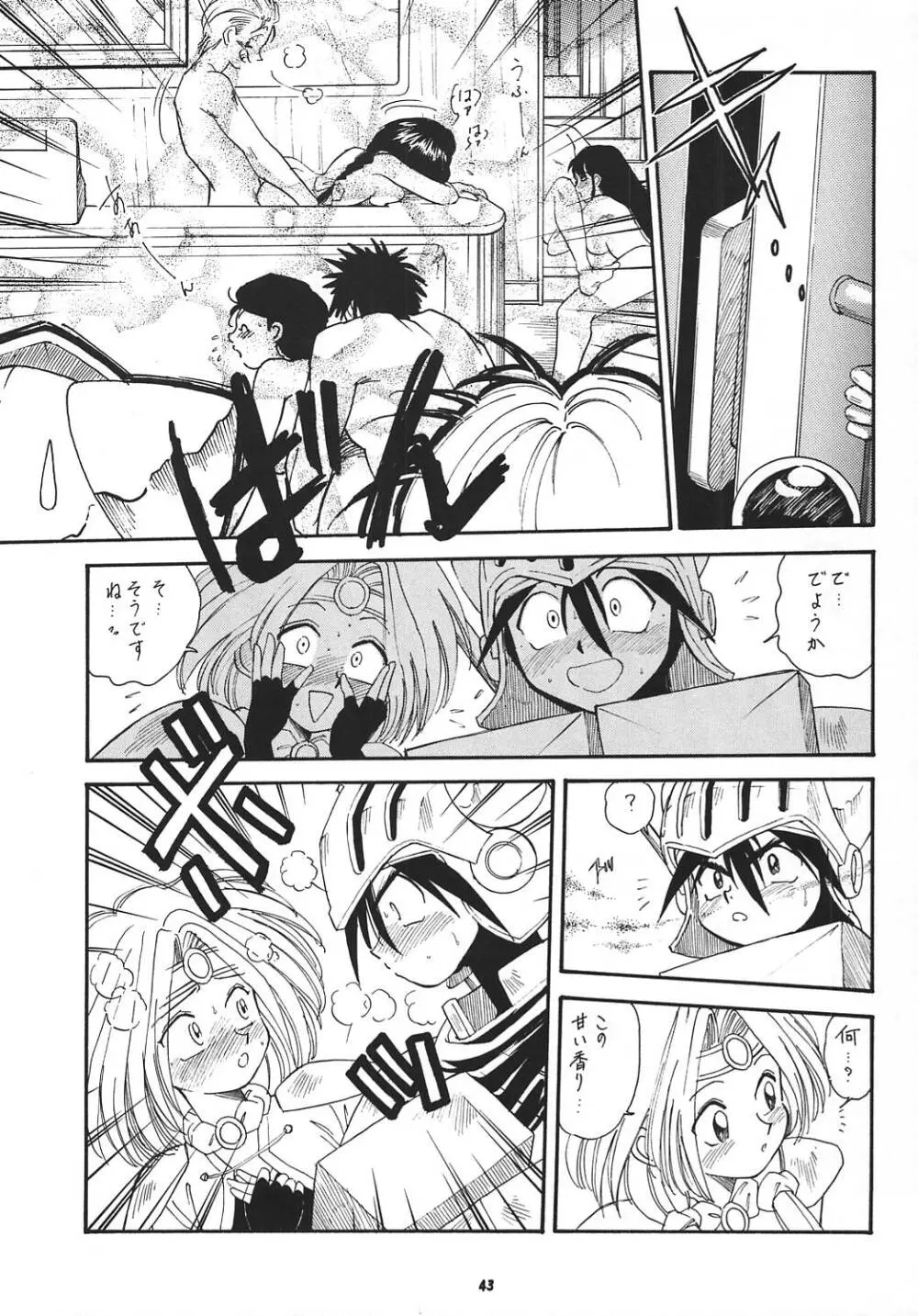 王道 ~ローリングエルボーの章~ Page.42