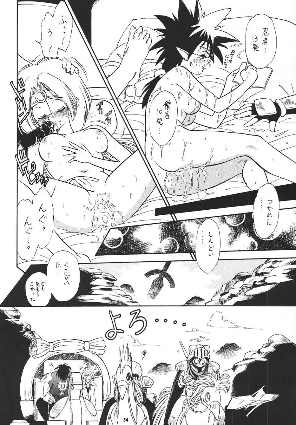 王道 ~ローリングエルボーの章~ Page.53