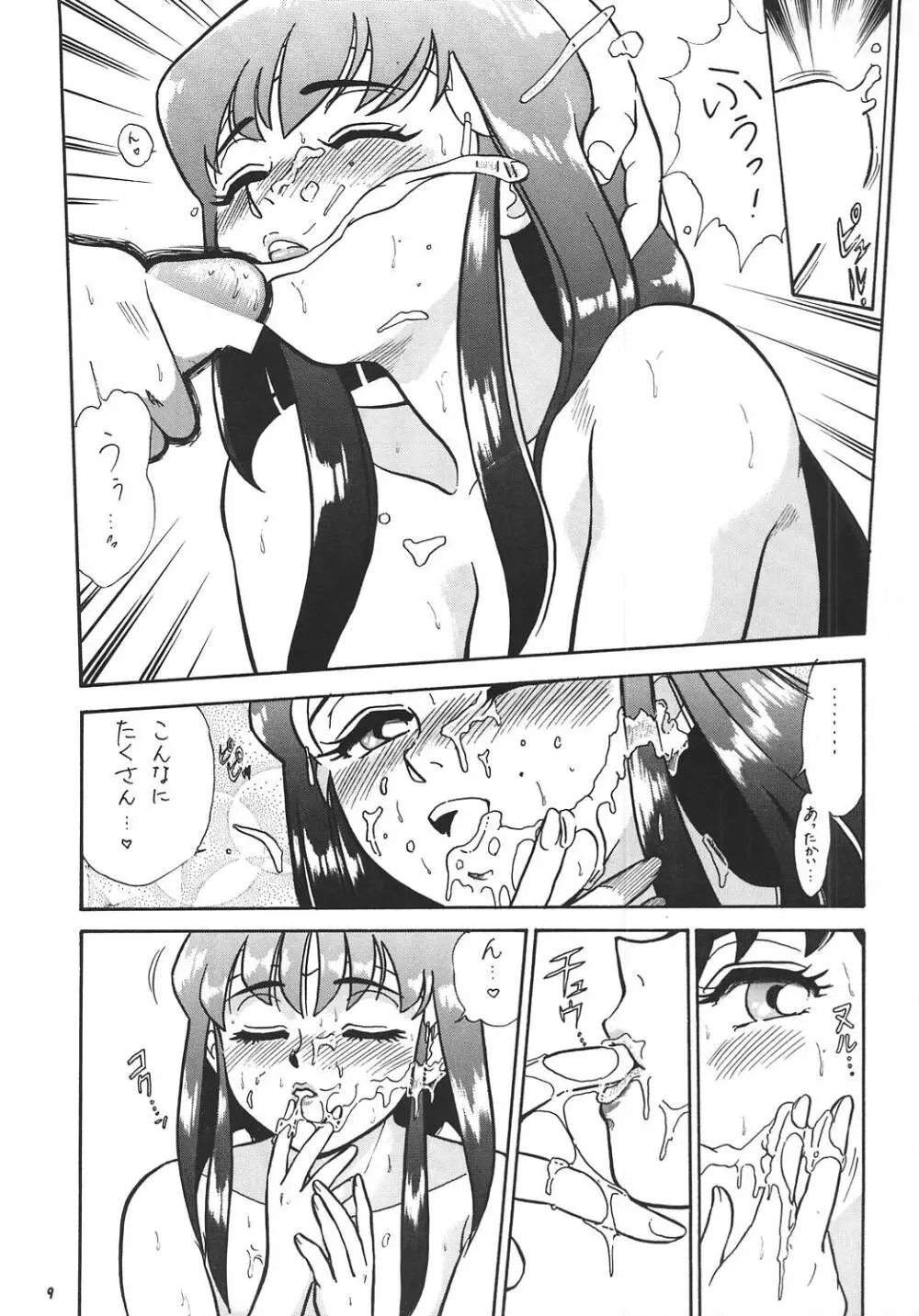 王道 ~ローリングエルボーの章~ Page.8