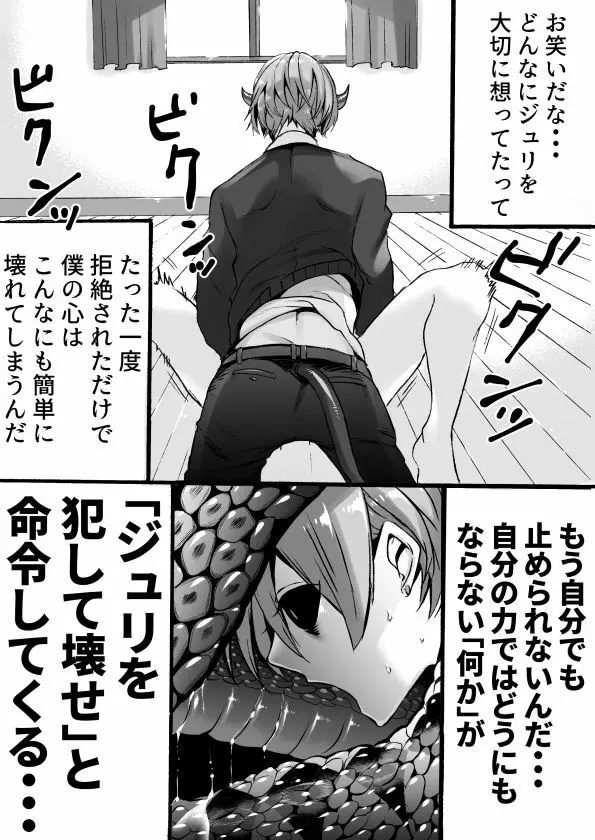 落第サキュバスと優等インキュバス Page.153