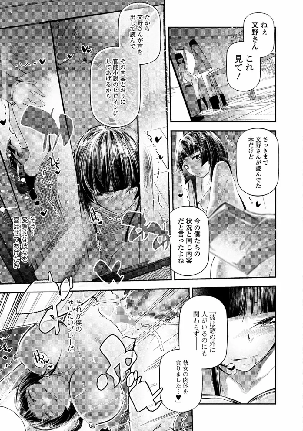 コミック刺激的SQUIRT！！ Vol.04 Page.122