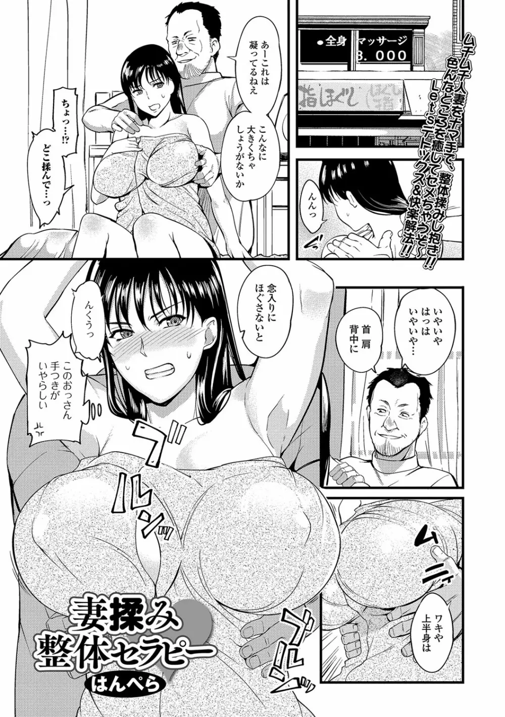 コミック刺激的SQUIRT！！ Vol.04 Page.130