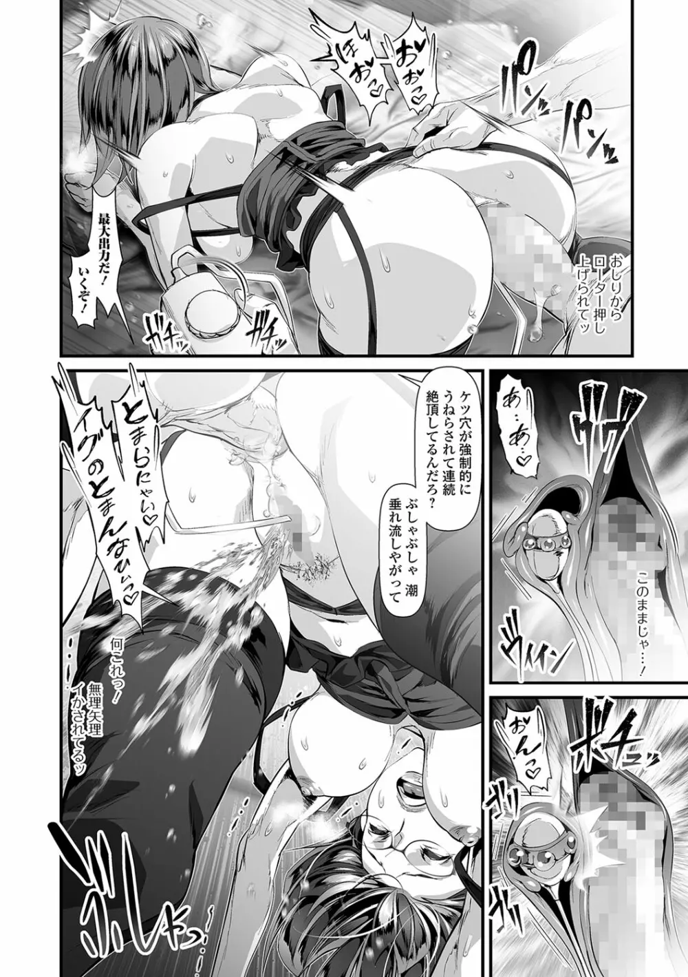 コミック刺激的SQUIRT！！ Vol.04 Page.179