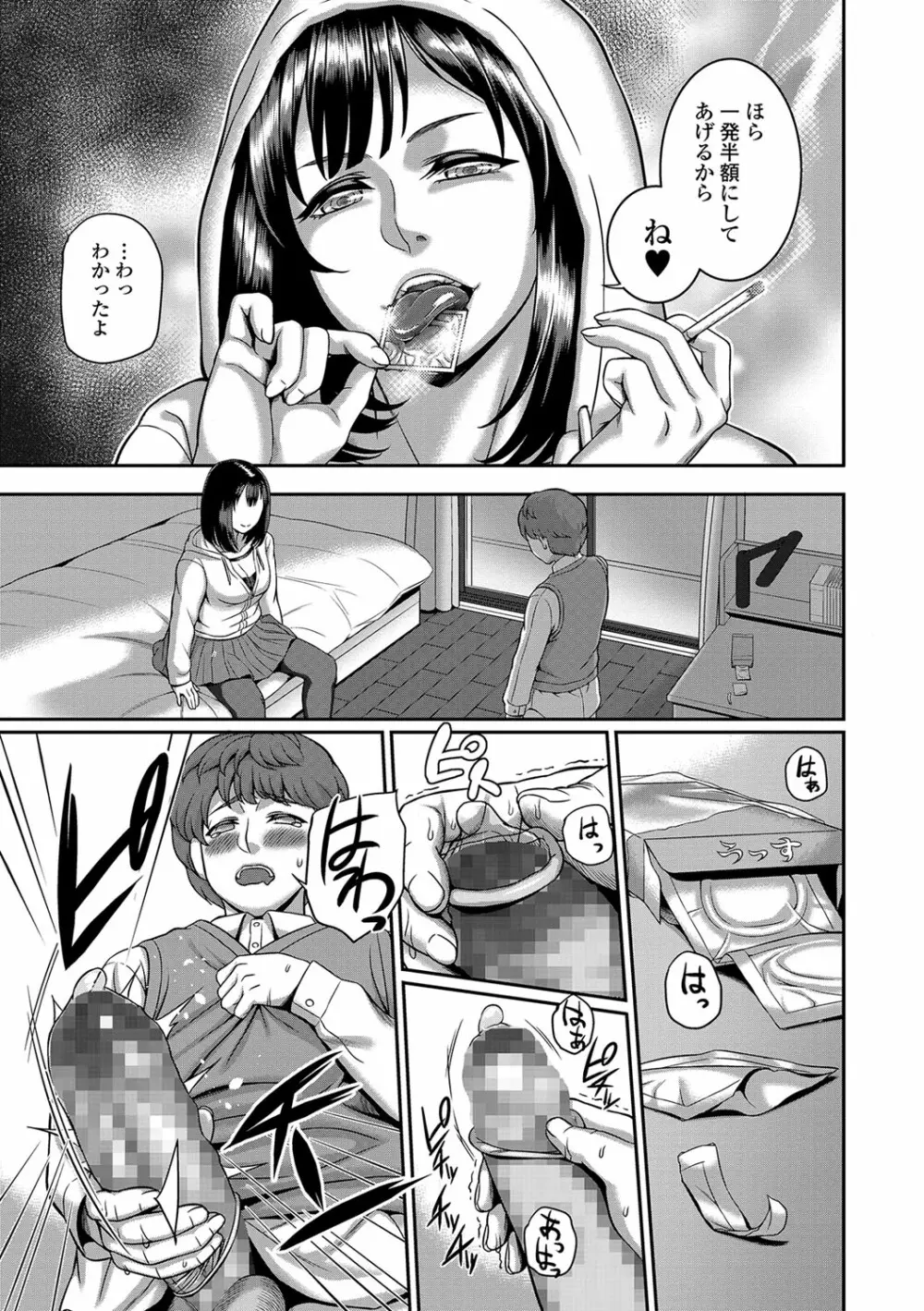 コミック刺激的SQUIRT！！ Vol.04 Page.214