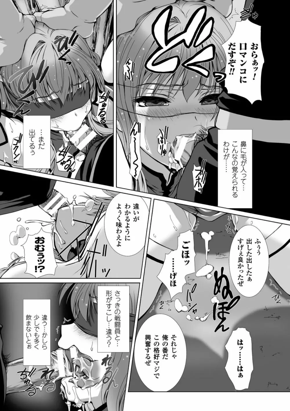 変幻装姫シャインミラージュ THE COMIC 1-6&おまけ Page.120