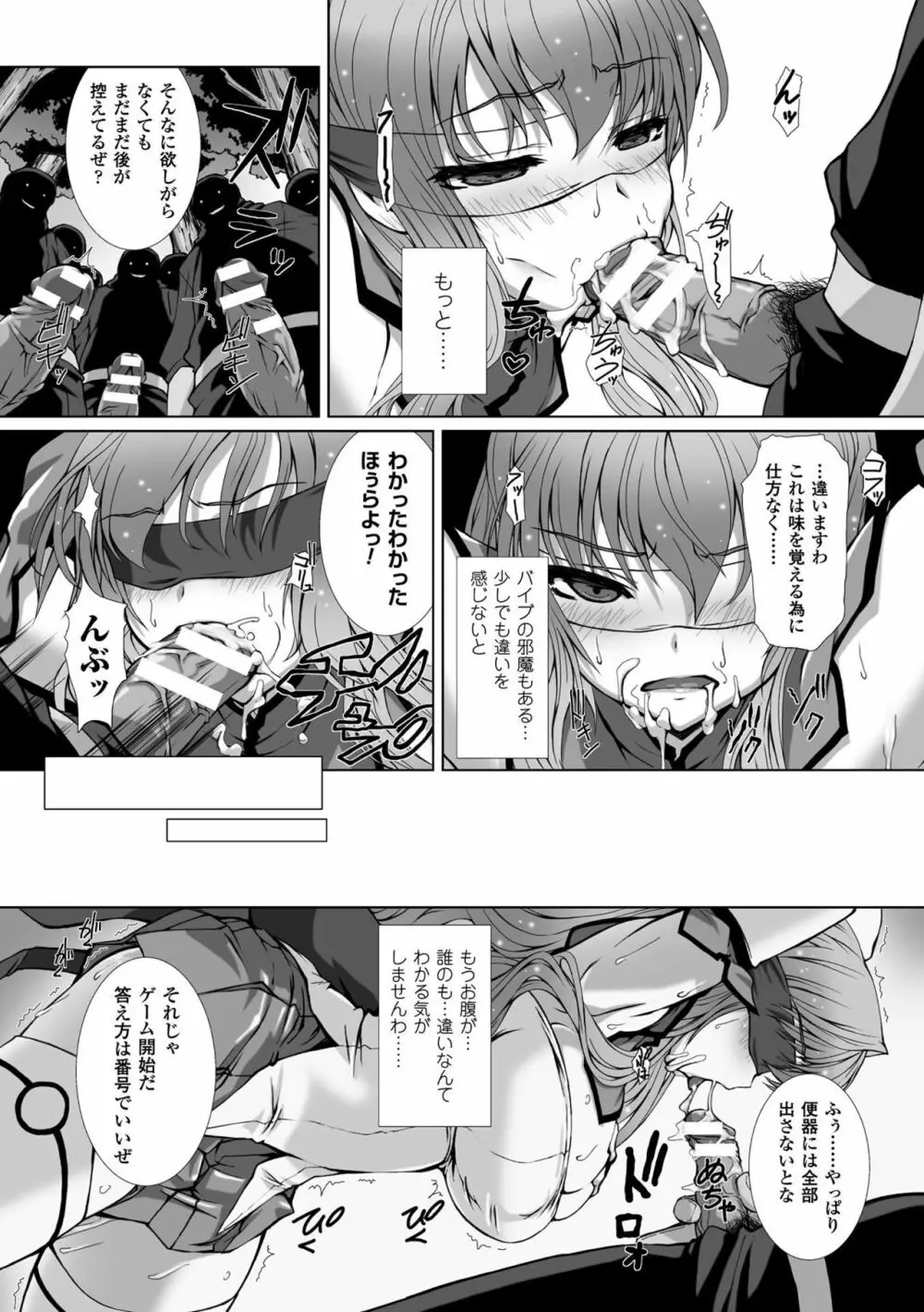 変幻装姫シャインミラージュ THE COMIC 1-6&おまけ Page.122