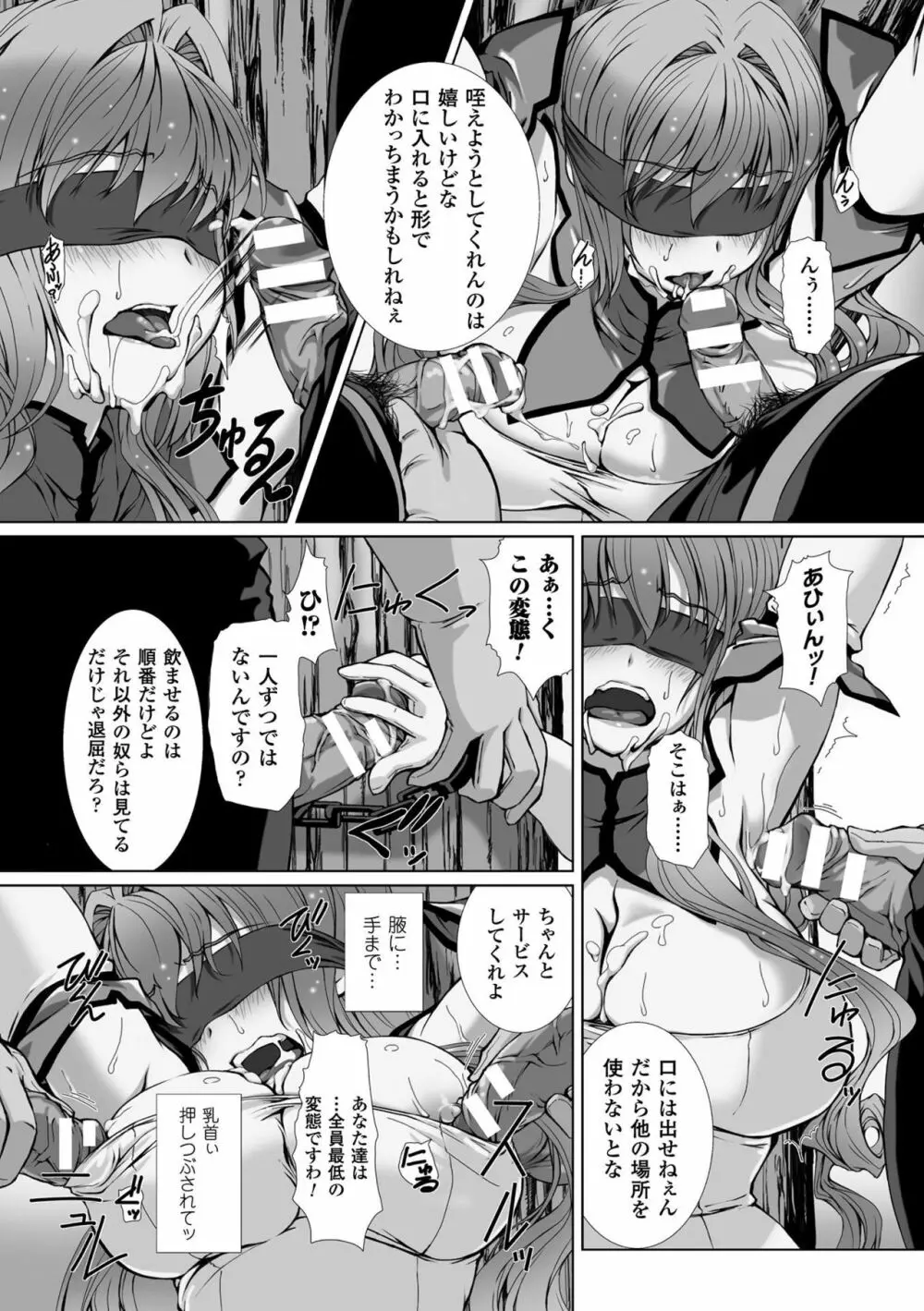 変幻装姫シャインミラージュ THE COMIC 1-6&おまけ Page.123