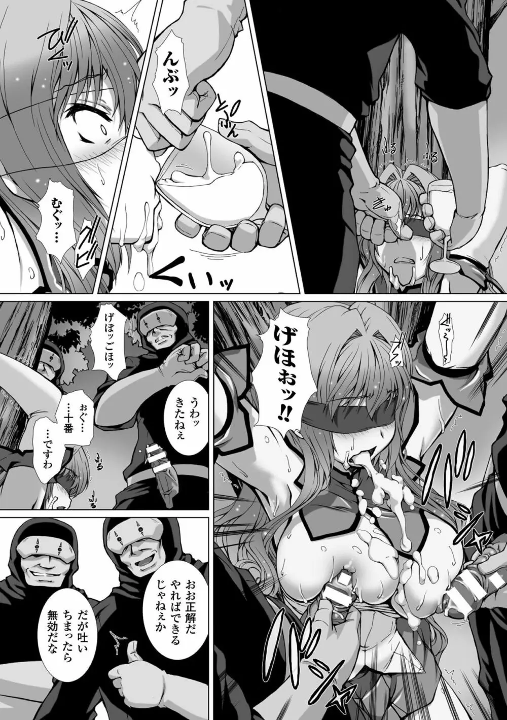 変幻装姫シャインミラージュ THE COMIC 1-6&おまけ Page.128