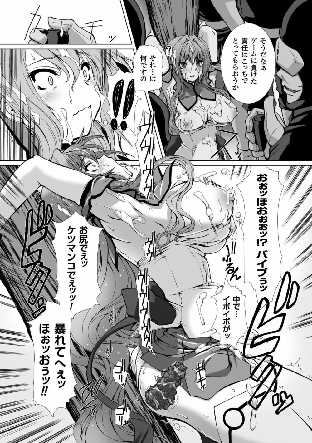 変幻装姫シャインミラージュ THE COMIC 1-6&おまけ Page.131