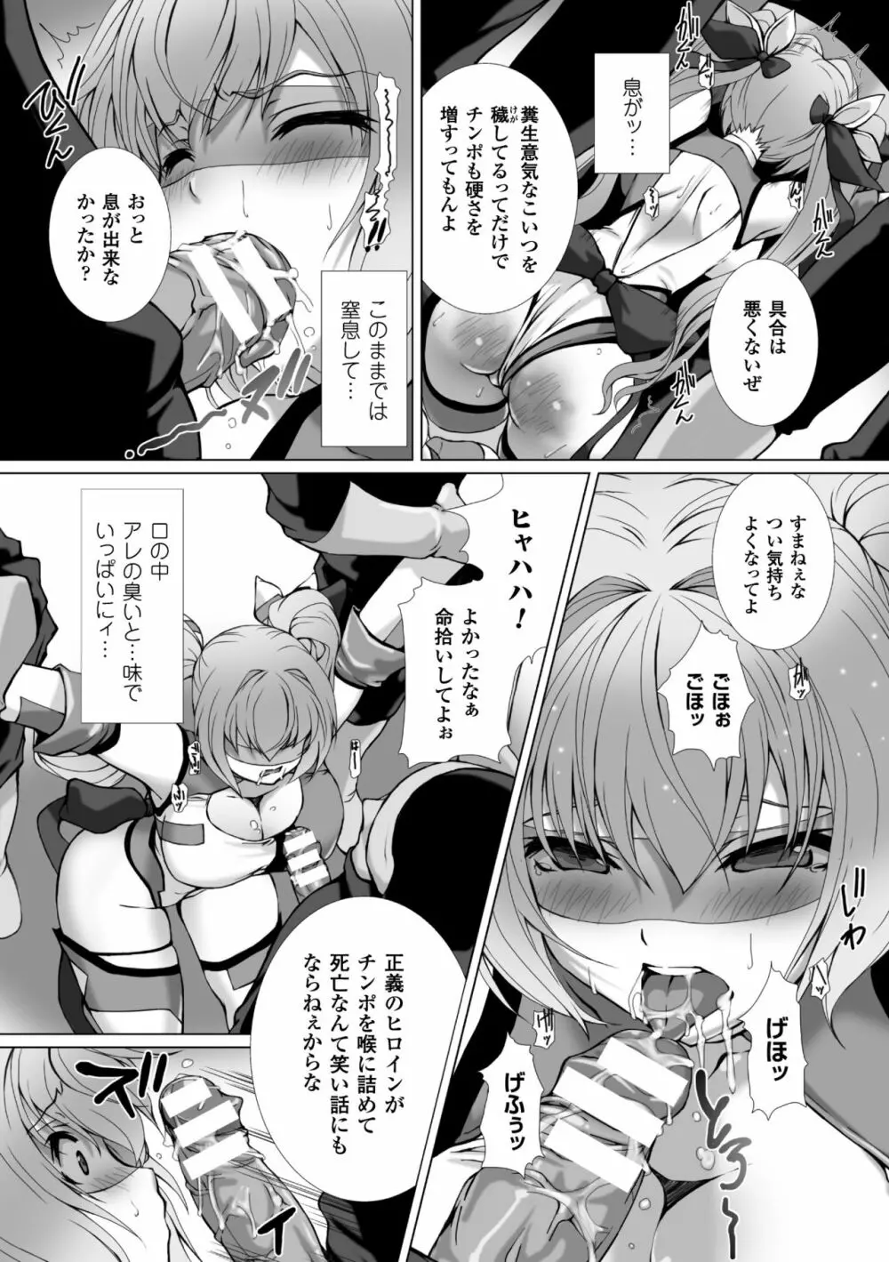 変幻装姫シャインミラージュ THE COMIC 1-6&おまけ Page.16