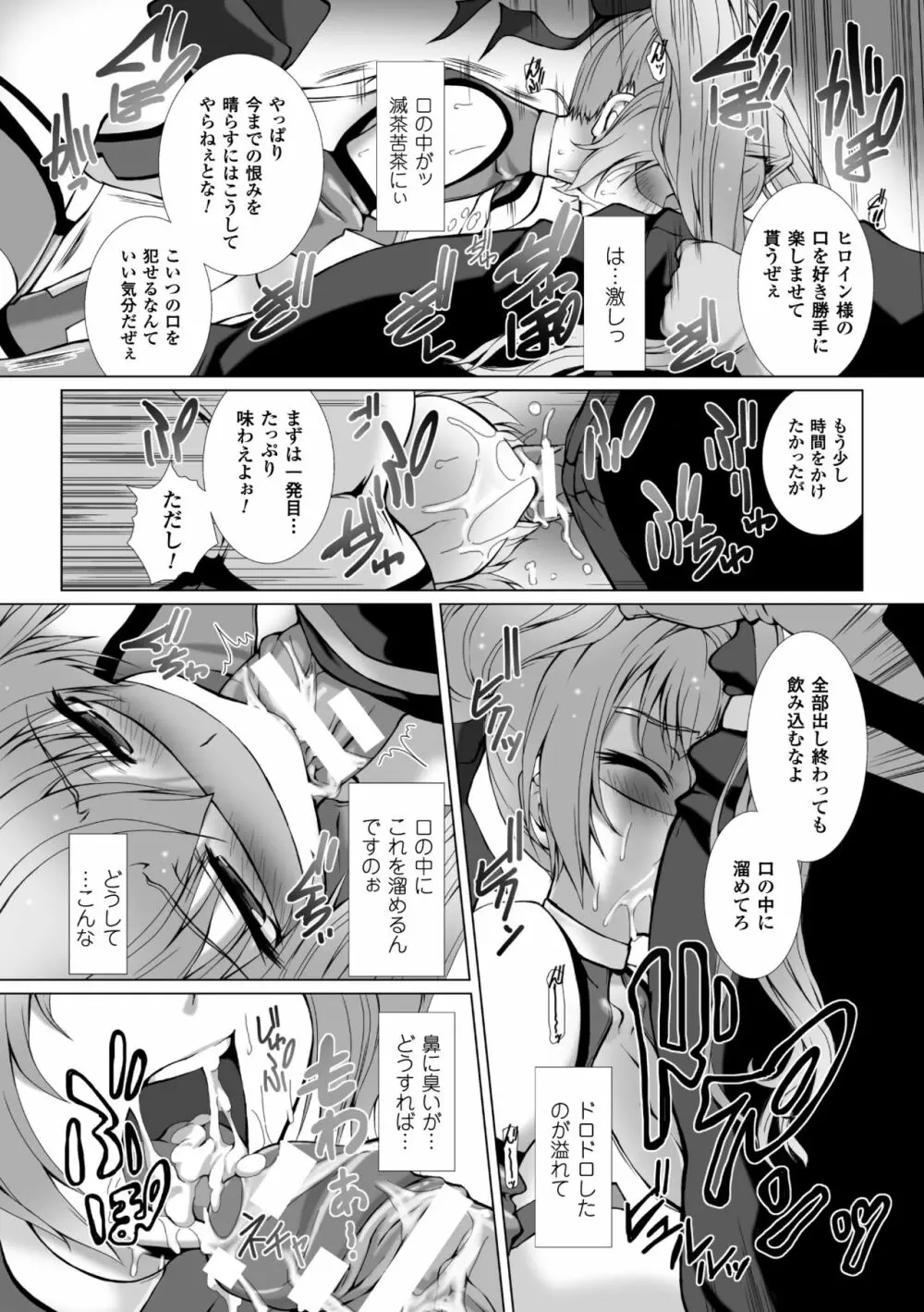 変幻装姫シャインミラージュ THE COMIC 1-6&おまけ Page.22