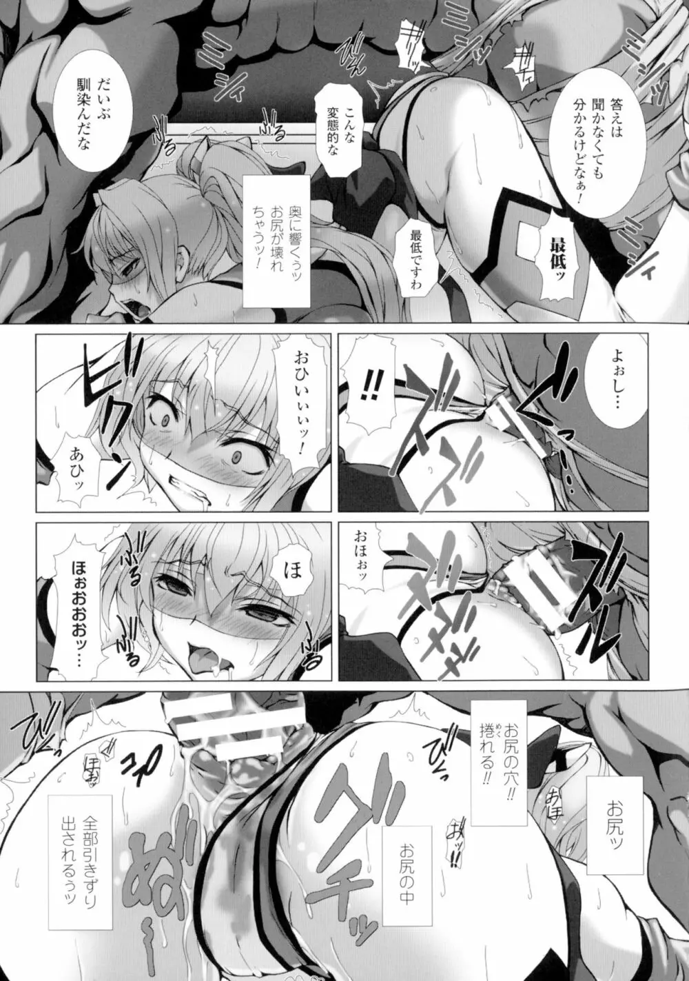 変幻装姫シャインミラージュ THE COMIC 1-6&おまけ Page.37