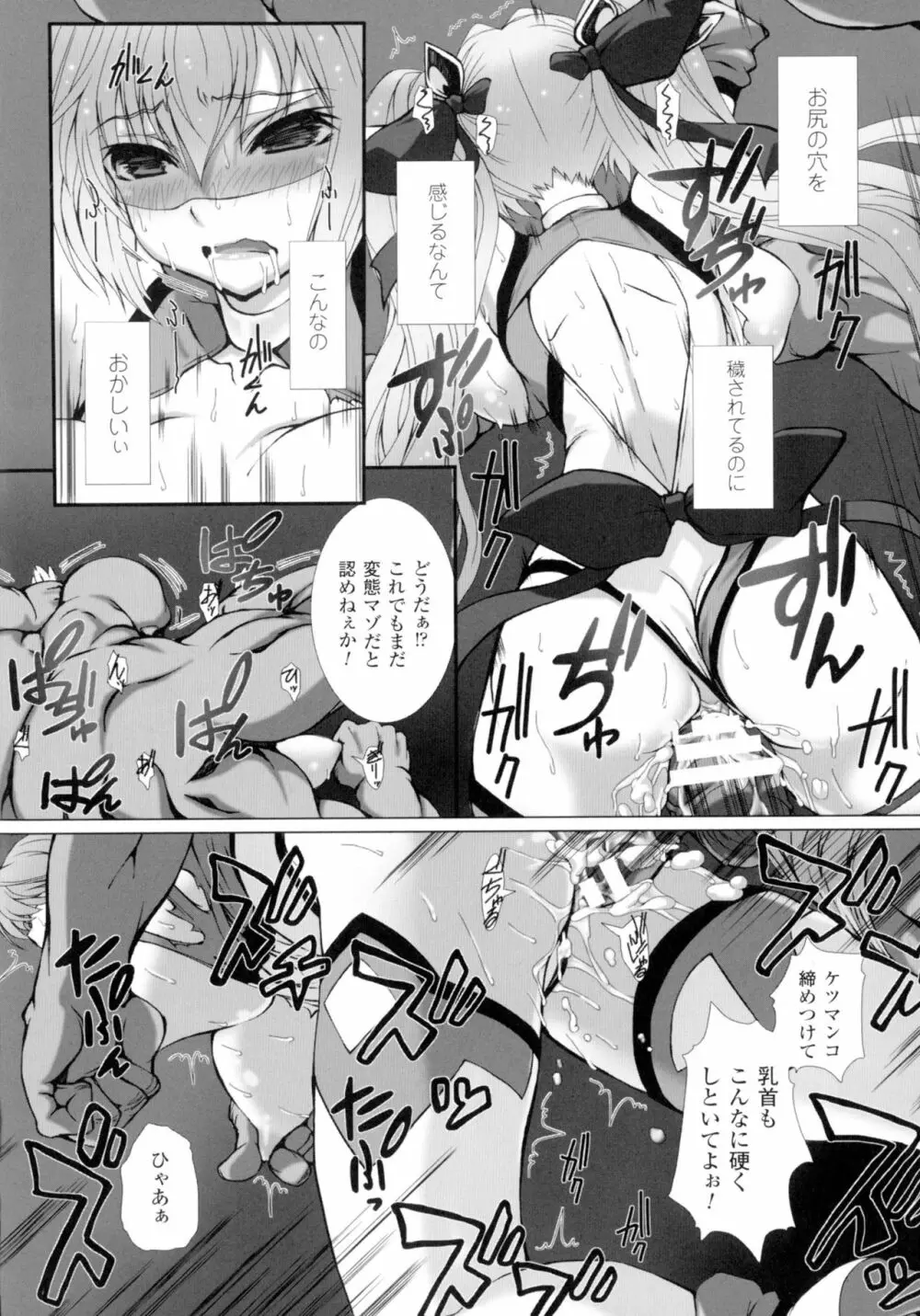 変幻装姫シャインミラージュ THE COMIC 1-6&おまけ Page.44