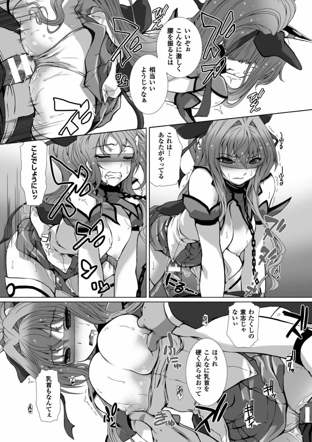 変幻装姫シャインミラージュ THE COMIC 1-6&おまけ Page.60