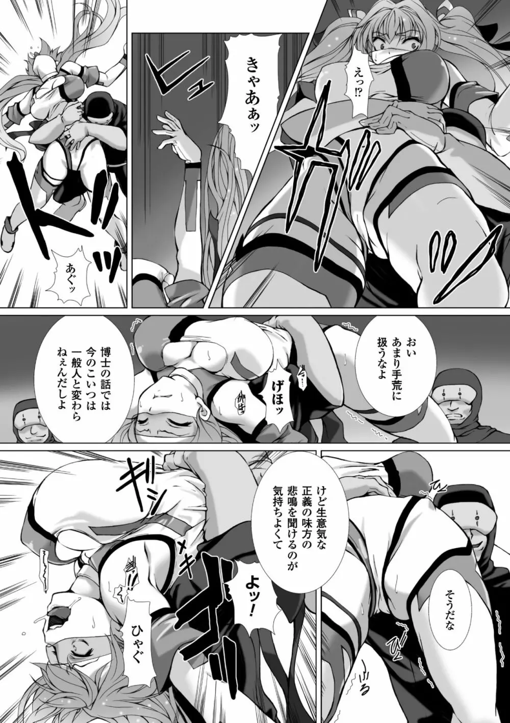 変幻装姫シャインミラージュ THE COMIC 1-6&おまけ Page.7