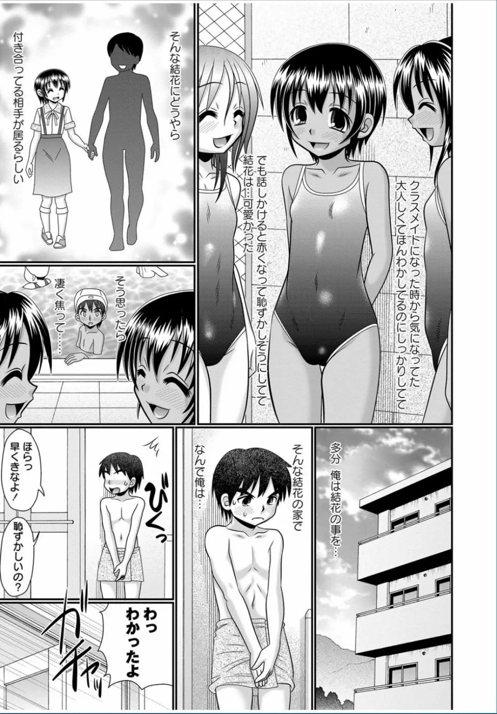 ろりそーぷ シリーズ Page.41