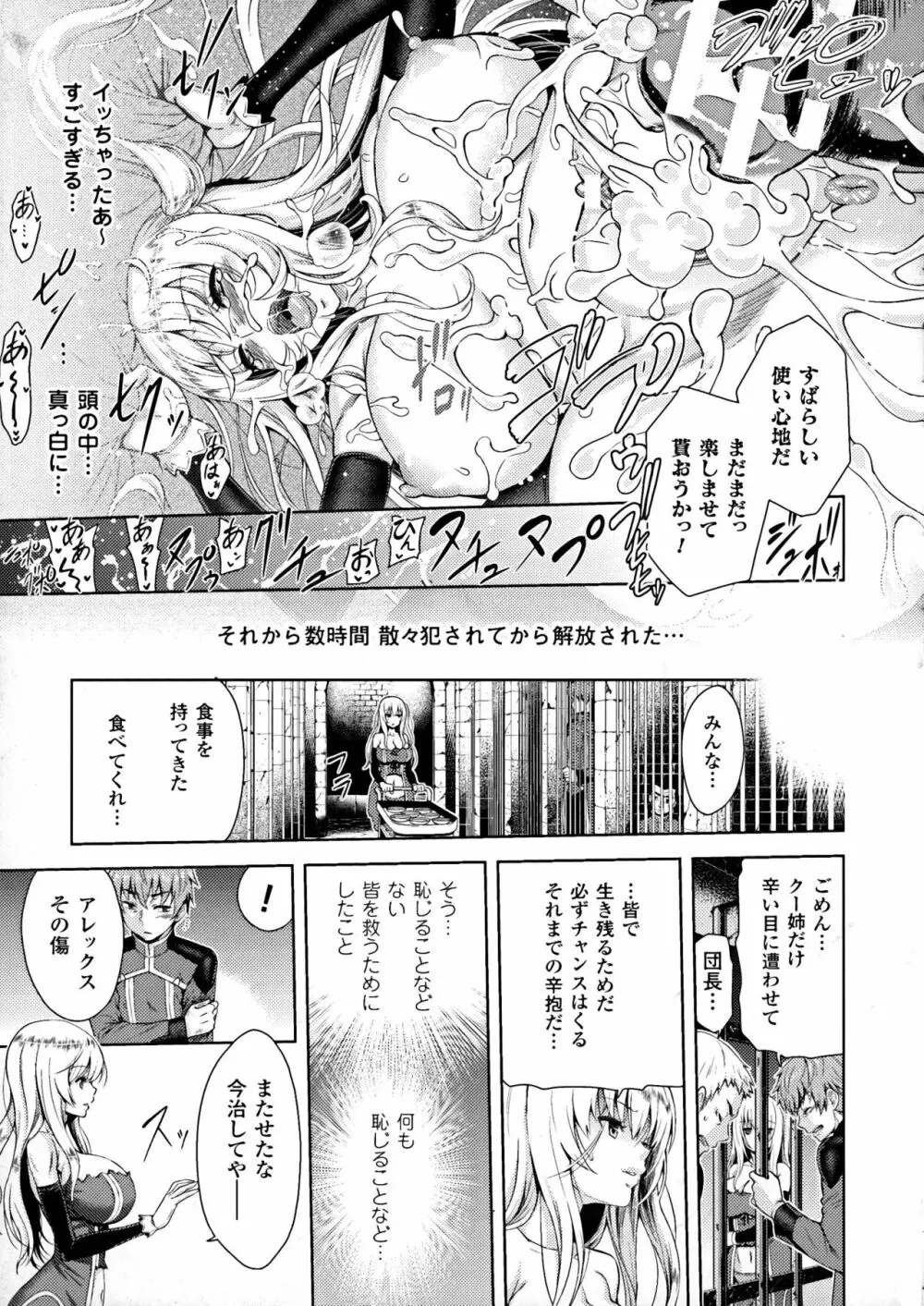 エローナ オークの淫紋に侵された女騎士の末路 1-5 Page.23