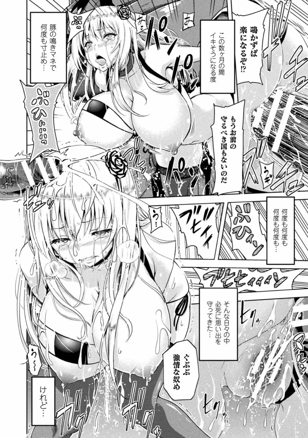 エローナ オークの淫紋に侵された女騎士の末路 1-5 Page.54