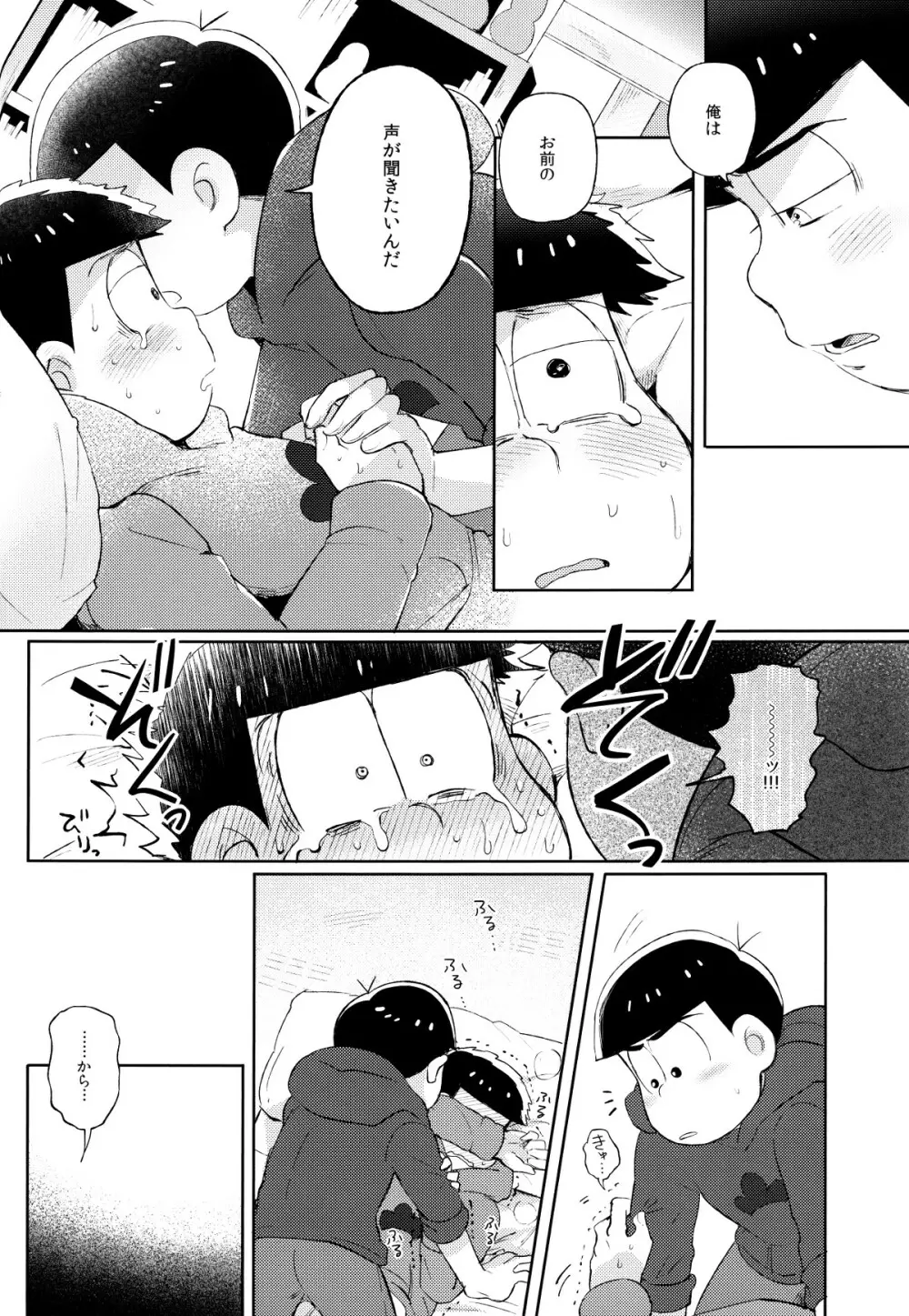 城の下のメヌエット Page.31