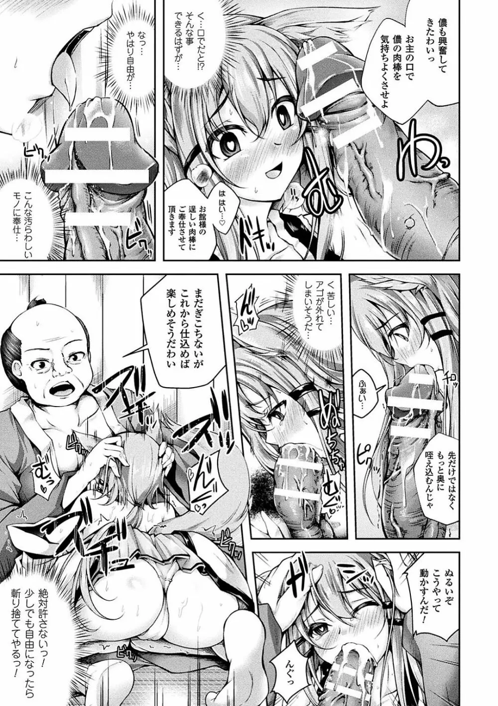 敗北乙女エクスタシー Vol.4 Page.54