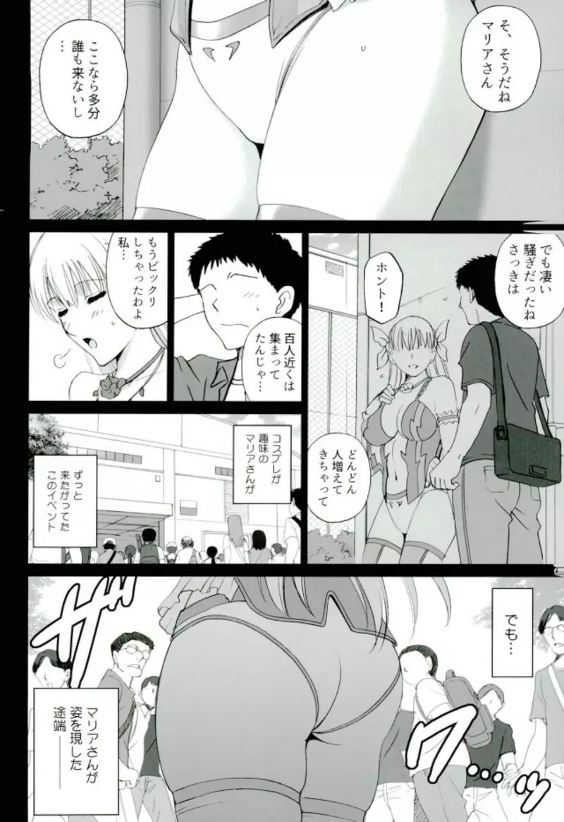 コスプレマリアさんとハメレコ♥セッション Page.3