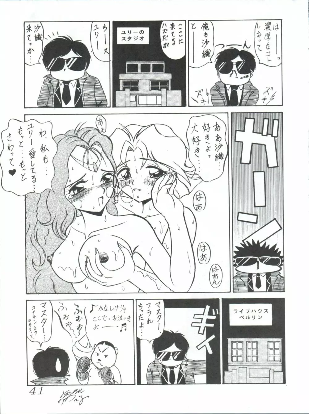 七憐星 Page.41
